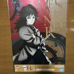 冨岡義勇⚔️柱展 ハンガー 一番くじ G賞 ポスター まとめ売りセット