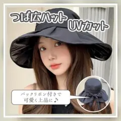 帽子 レディース つば広ハット 日よけ UVカット 日焼け防止 日除け シンプル