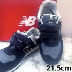 New Balance 574 ネイビー ベルクロ ニューバラ21.5cm