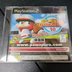 実況パワフルプロ野球10 体験版 PS2 ソフト