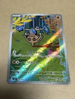 カポエラー AR スタートデッキ100