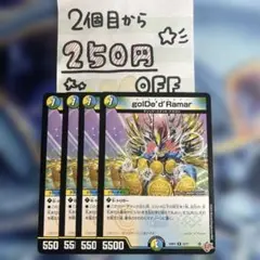 ゴールデンドラマー　4枚★同時購入で250円引き★