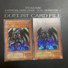 遊戯王　レッドアイズブラックメタルドラゴン　ウルトラレア　セット　P5