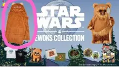 スター・ウォーズ イウォーク フード付きブランケット