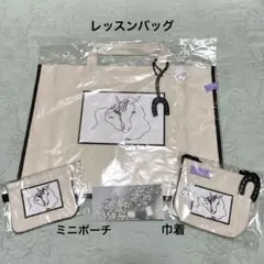 未開封。gypsohila ジプソフィア レッスンバッグ&ミニポーチ＆巾着 3点のサムネイル