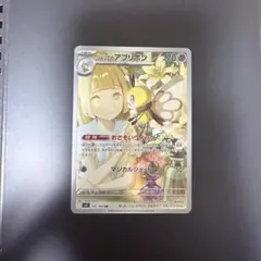 リーリエのアブリボン AR スカーレット&バイオレット 拡張パック