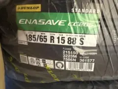 ②ポンタ様専用2026年製　ダンロップエナセーブEC205 185/65R15