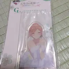 一番くじ　五等分の花嫁〜五つ子ハネムーン！！〜