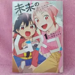 別冊マーガレット2013年6月号 付録 - メルカリ