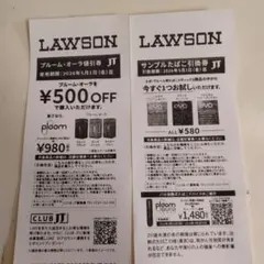 ローソン サンプル たばこ 引換券 エボ・プルーム用