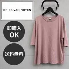 DRIES VAN NOTEN ドルマンスリーブ カットソー ピンク 2026年最新】DRIES VAN NOTEN カラー：ピンク系 メンズ Tシャツの人気