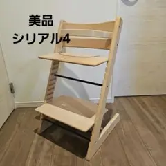 ストッケ トリップトラップ　ナチュラル　シリアル4