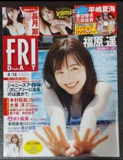 福原遥 CD 49枚セット 未開封 Yahoo!オークション - 【新品未開封】福原遥 写真集 いつのまにか