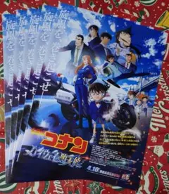 映画 劇場版 名探偵コナン ハイウェイの堕天使 見開きフライヤー