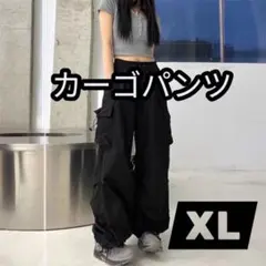 カーゴパンツワイドパンツ 韓国 ストリート パラシュートパンツ XL ブラック