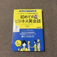 2012年度実践ビジネス英語　テキスト&CD 2012年度実践ビジネス英語 テキスト&CD NHK CD ラジオ 実践