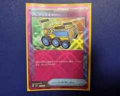 プレシャスキャリー MEGA スタートデッキ100 バトルコレクション