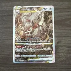 ヒスイゾロアークVSTAR SAR S12a VSTARユニバース234/172