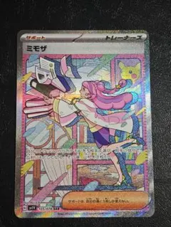 2025年最新】ミモザ sarの人気アイテム - メルカリ