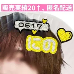 うちわデコ デコうちわ 完成品 二宮和也 嵐 WE ARE ARASHI