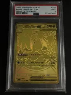 ◇PSA9◇【メガサーナイトex/MUR】GARDEVOIR 092/063 - メルカリ