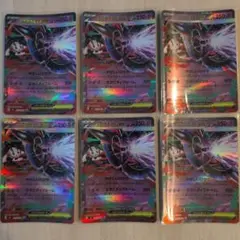 メガフラエッテEX RR 6枚セット まとめ売り