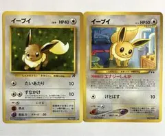 ポケモンカード　旧裏　イーブイ