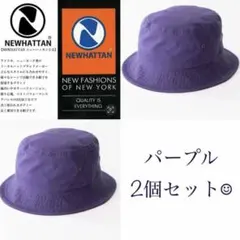 2個セット売り！NEWHATTAN バケハ【未使用新品 】定価1個2200円☺︎