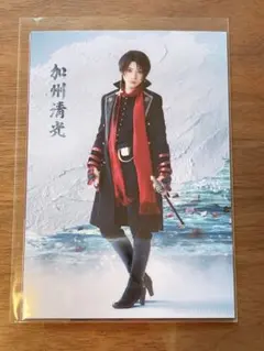 刀ミュ　陸奥一蓮　加州清光　ブロマイド