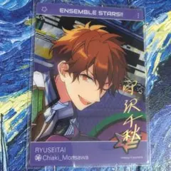 あんスタ ins クリカ 中国 千秋