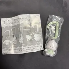 サンリオ ガチャ カラビナ マスコットチャーム ポチャッコ