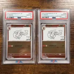 PSA10連番】ポケモンカード 長場雄 ピカチュウプロモNAGABA 2枚 - メルカリ