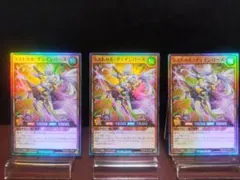 遊戯王ラッシュデュエル ラストカルチェインバース スーパーレア 3枚