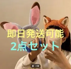 ズートピア ジュディ　ニック カチューシャ　2点セット　ディズニー　Disney