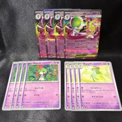 【ポケカ】メガサーナイトex 進化ライン