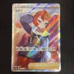 2026年最新】ヒナツsrの人気アイテム - メルカリ