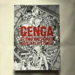 GENGA : OTOMO KATSUHIRO ORIGINAL PICTURE