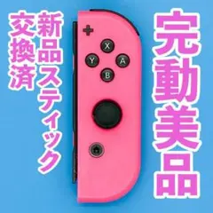 ニンテンドー　ジョイコン(右)　ネオンピンク 59