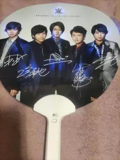 嵐ペンライト型うちわ