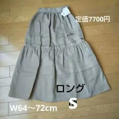 crie conforto クリーコンフォルト タックティアードロングスカート