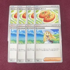 【新品・プレイ用】リーリエの決心 なかよしポフィン 各４枚 (ポケモンカード)