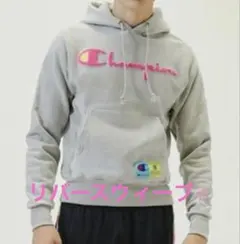 チャンピオンリバースウィーブパーカー グレー S ピンク 刺繍ロゴ 美品 裏起毛