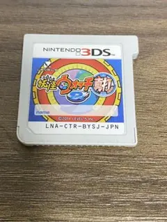 ニンテンドー　3DSソフト　妖怪ウォッチ2　真打　ランクS画像　やり込みデータ