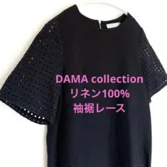 ディノス　DAMA collection 格子柄レース　ブラックリネンチュニックのサムネイル