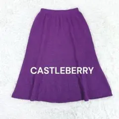新品 CASTLEBERRY ラメスリット糸フレアニットスカート S パープル♪