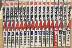 ダイヤのA 全巻セット