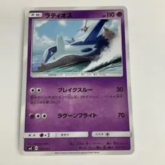 ラティアス：コロコロイチバン！2024年1月号 PROMO SV-Pプロモカー