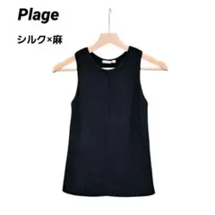 23SS プラージュ シルク麻 リブニット ノースリーブ サマーニット 黒 Fのサムネイル