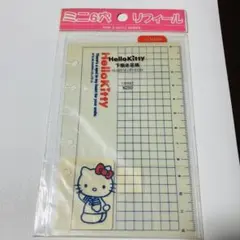 ハローキティ　下敷き定規　ミニ6穴　リフィール　キティ　平成レトロ　レア　'98