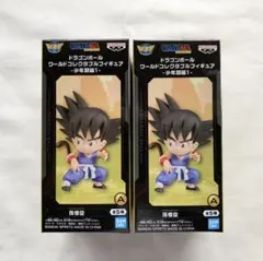ドラゴンボール ワールドコレクタブルフィギュア 少年期編1　孫悟空 2個